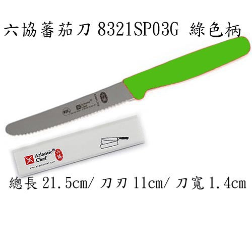 UTILITY KNIFE ROUND TOP 11 CM GREEN Clover Sri Lanka