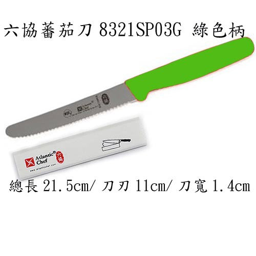UTILITY KNIFE - ROUND TOP 11 CM GREEN